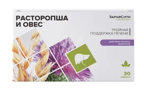 КОМПЛЕКС ЭКСТРАКТОВ расторопши и овса капс. N30 (ВнешторгФарма, РФ)