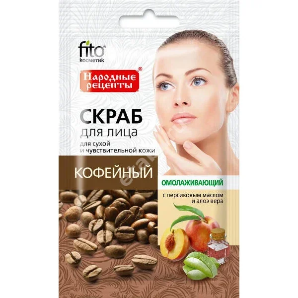 НАРОДНЫЕ РЕЦЕПТЫ скраб для лица омолаж. Кофейный 15мл (Фитокосметик, РФ)