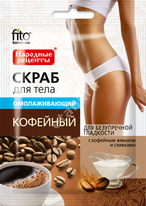 НАРОДНЫЕ РЕЦЕПТЫ скраб для тела омолаж. Кофейный 100мл (Фитокосметик, РФ)