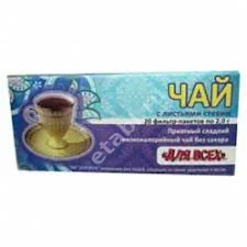 ЧЕРНЫЙ ЧАЙ Для всех (фильтр-пак.) 2г N20 Стевия (Вулкан НПП, РФ)