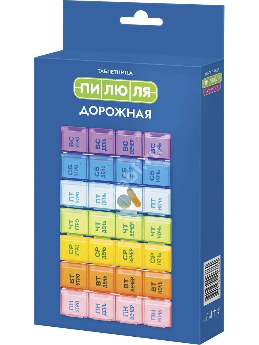 ТАБЛЕТНИЦА (7 дней) Дорожная (БОЛЕАР, РФ/КИТАЙ)