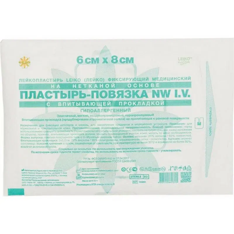 ПЛАСТЫРЬ-ПОВЯЗКА Лейко I.V. д/фиксации катетеров 6х8см N1 (Цзянсу НанфангМедикал, КИТАЙ)