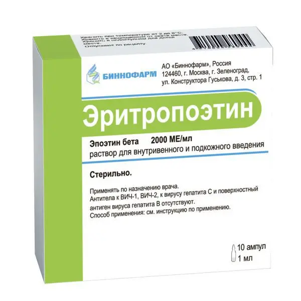 ЭРИТРОПОЭТИН р-р для в/в и п/к введ. (амп.) 2 000МЕ/мл - 1мл N10 (ОБОЛЕНСКОЕ, РФ)