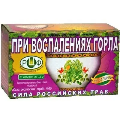 СИЛА РОССИЙСКИХ ТРАВ N30 При воспалении горла фиточай (фильтр-пак.) 1.5г N20 (Витачай, РФ)