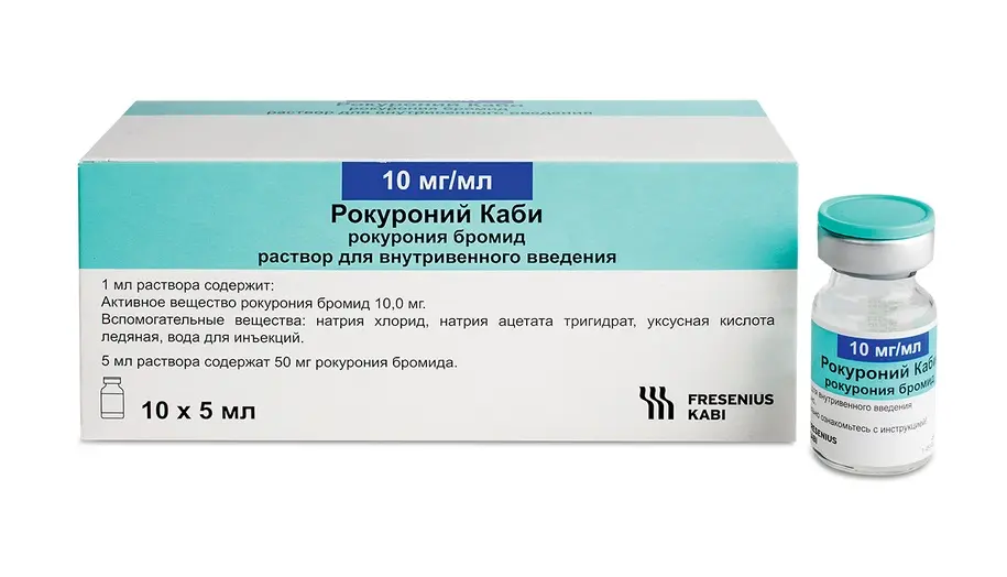 РОКУРОНИЙ КАБИ р-р для в/в введ. (фл.) 10мг/мл - 5мл N10 (ФРЕЗЕНИУС, АВСТРИЯ)
