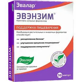 ЭВЭНЗИМ капс. 0.4г N30 (ЭВАЛАР, РФ)