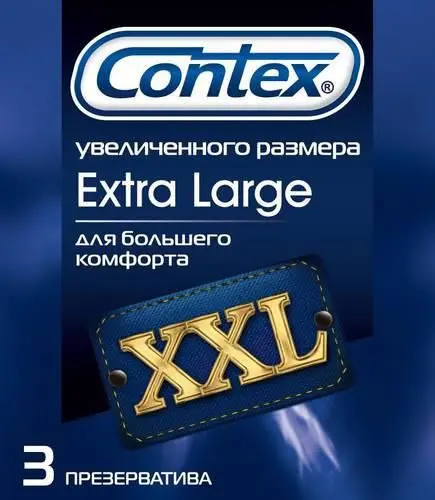 КОНТЕКС (CONTEX) Extra Large XXL презервативы N3 Увеличенного размера (РЕКИТТ БЕНКИЗЕР, ФРАНЦИЯ/ТАИЛАНД/ВЕЛИКОБРИТАНИЯ)