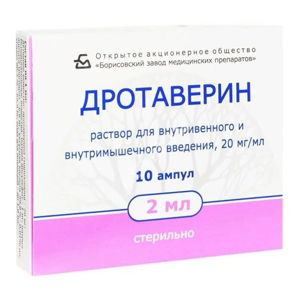 ДРОТАВЕРИН р-р для в/в и в/м введ. (амп.) 2% - 2мл N10 (Борисовский ЗМП, БЕЛАРУСЬ)