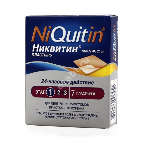 НИКВИТИН ТДТС (пак.) 21мг/сут N7 (АЛЬВОГЕН , ИРЛАНДИЯ)