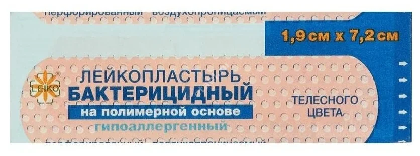 ПЛАСТЫРЬ бактерицид. Лейко полимер беж. 1.9х7.2см N1 (Цзянсу НанфангМедикал, КИТАЙ)