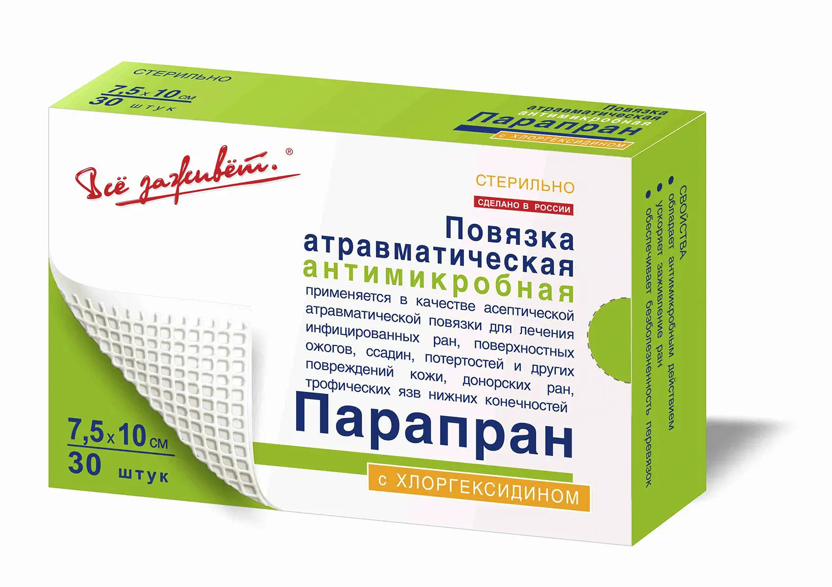 ПОВЯЗКА Парапран хлоргекседин 7.5х10см N30 (Биотекфарм, РФ)