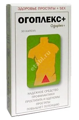 ОГОПЛЕКС ПЛЮС капс. 0.543г N30 (Витаминный Рай, РФ)