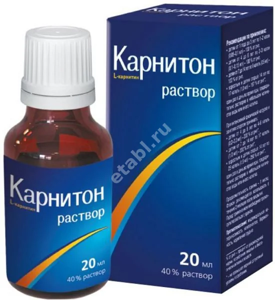 КАРНИТОН р-р д/внутр. прим. (фл.-кап.) 400мг/мл - 20мл N1 (БУШАРА РЕКОРДАТИ, РФ)