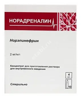 НОРАДРЕНАЛИН конц. д/р-ра для в/в введ. (амп.) 2мг/мл - 4мл N10 (ЭкоФармПлюс, РФ)