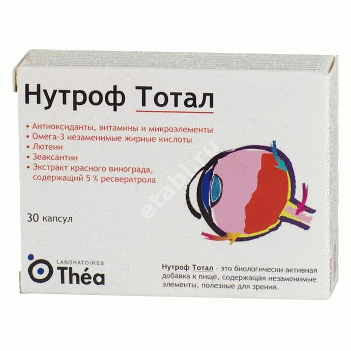 НУТРОФ ТОТАЛ капс. 0.74г N30 (ЛАБОРАТОРИ  ТЕА, ФРАНЦИЯ)