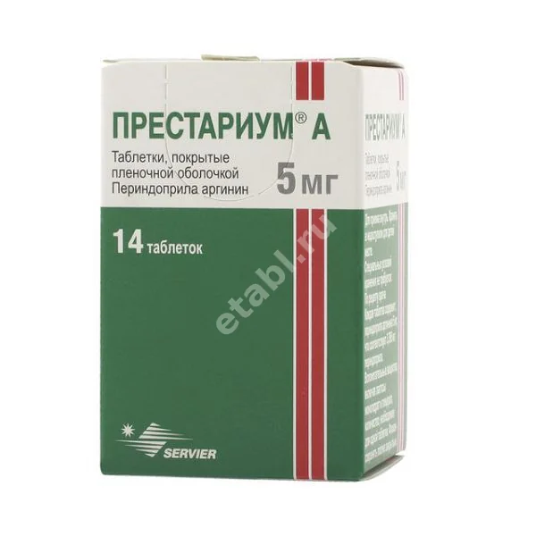 ПРЕСТАРИУМ А табл. п.п.о. 5мг N14 (СЕРВЬЕ, РФ)