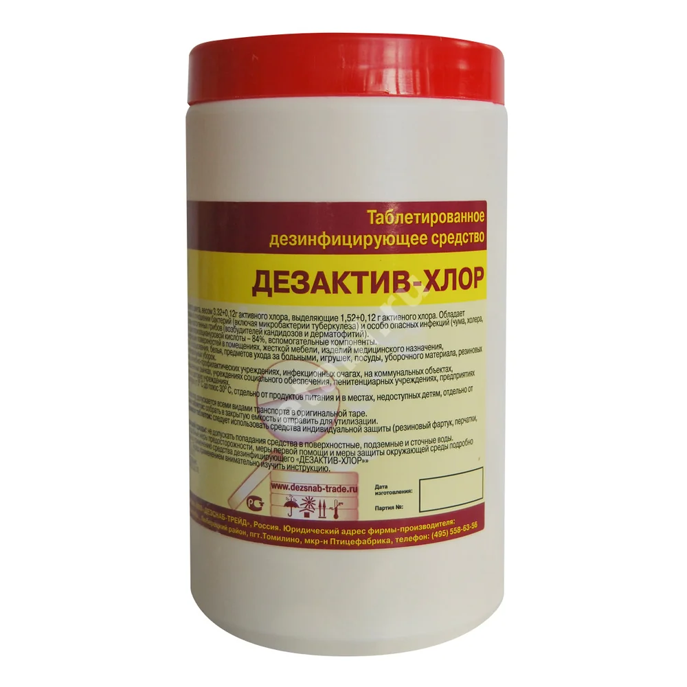 ДЕЗАКТИВ-ХЛОР дез.ср-во табл. N300 (Дезснаб-Трейд, РФ)