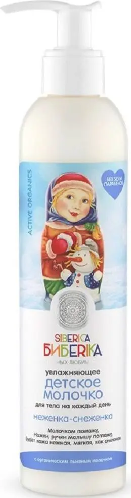 НАТУРА СИБЕРИКА Биберика молочко для тела Неженка-снеженка детское 250мл (Натура Сиберика, РФ)