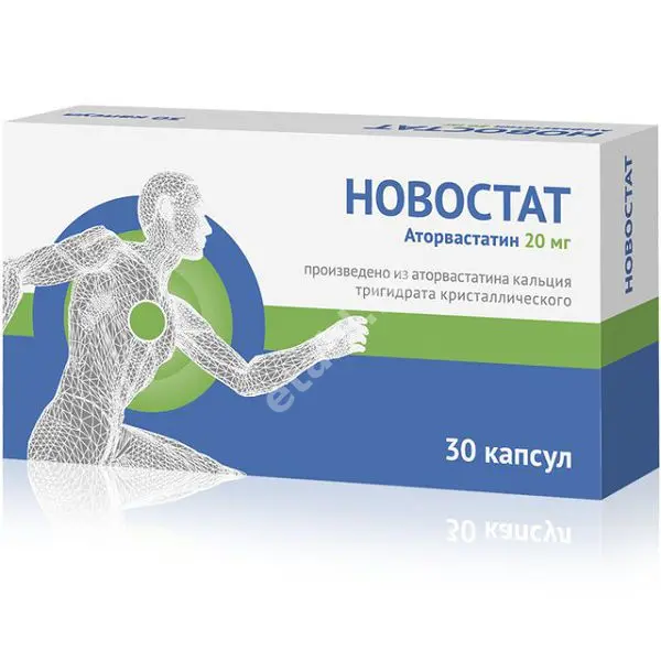 НОВОСТАТ капс. 20мг N30 (ОЗОН, РФ)