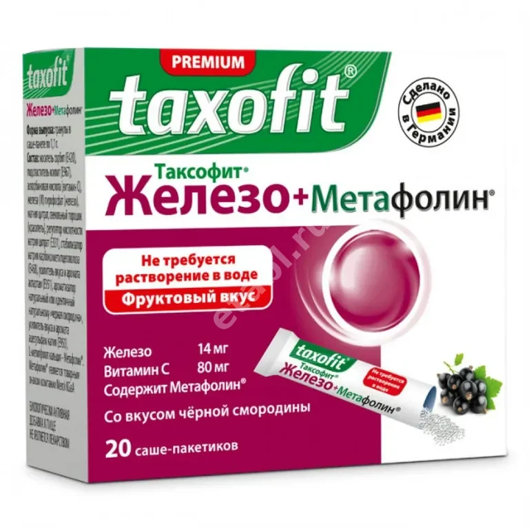 ЖЕЛЕЗО+МЕТАФОЛИН Таксофит гран. (саше) 14мг - 1.1г N20 (ДИВАФАРМА, ГЕРМАНИЯ)