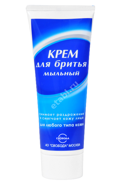 МЫЛЬНЫЙ крем д/бритья 75г (Свобода, РФ)