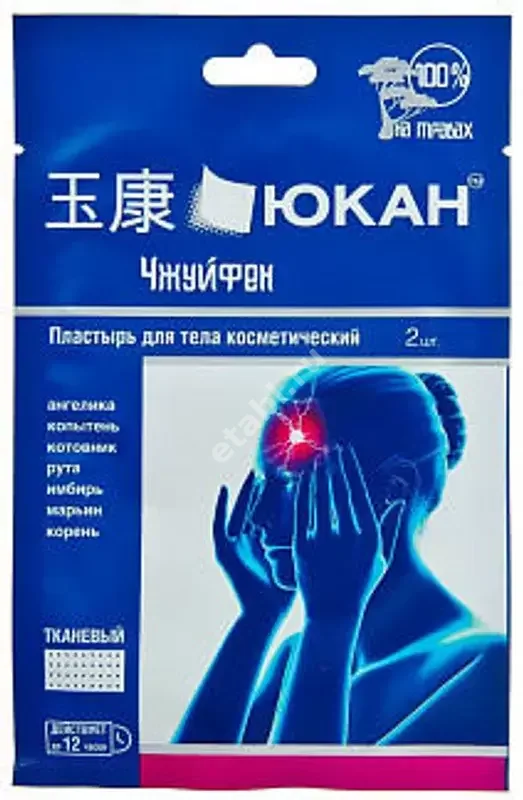 ЮКАН Чжуйфен пластырь для тела обезбол. тканевый N2 (Нанхай Фошан Грэйтвол Дэйли Кемикал, КИТАЙ)