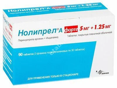 НОЛИПРЕЛ А ФОРТЕ табл. п.п.о. 1.25мг+5мг N90 (СЕРВЬЕ, РФ)