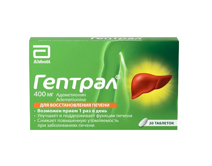 ГЕПТРАЛ табл. кшр. п.п.о. 400мг N20 (ЭББОТТ, ИТАЛИЯ)