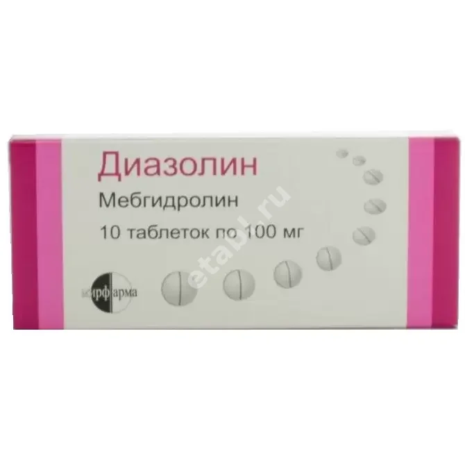 ДИАЗОЛИН табл. 100мг N10 (Обнинская ХФК, РФ)