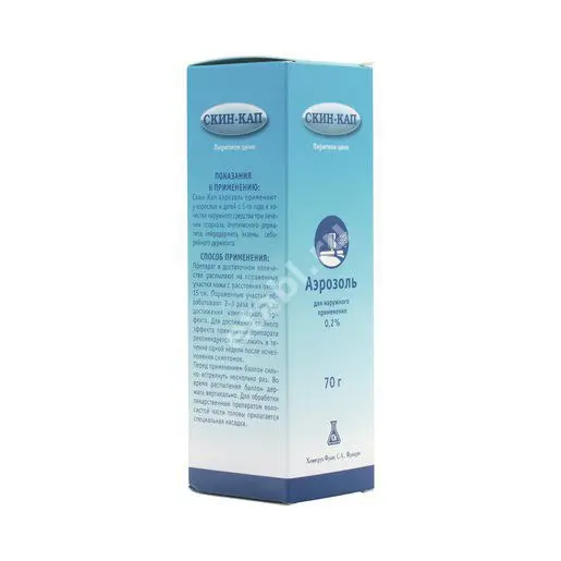 СКИН-КАП аэроз. д/наружн. прим. (балл.) 0.2% - 70г N1 (ИНВАР, ИСПАНИЯ)