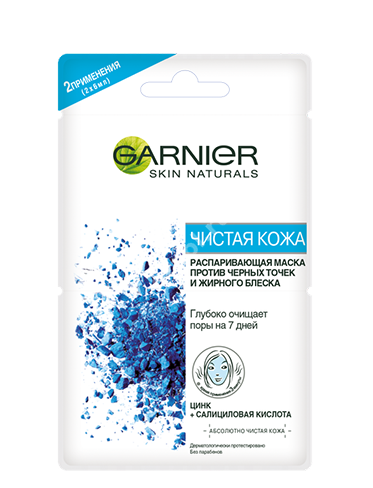 ГАРНЬЕ (GARNIER) Чистая кожа маска для лица распарив 6мл N2 (ГАРНЬЕ, ФРАНЦИЯ)