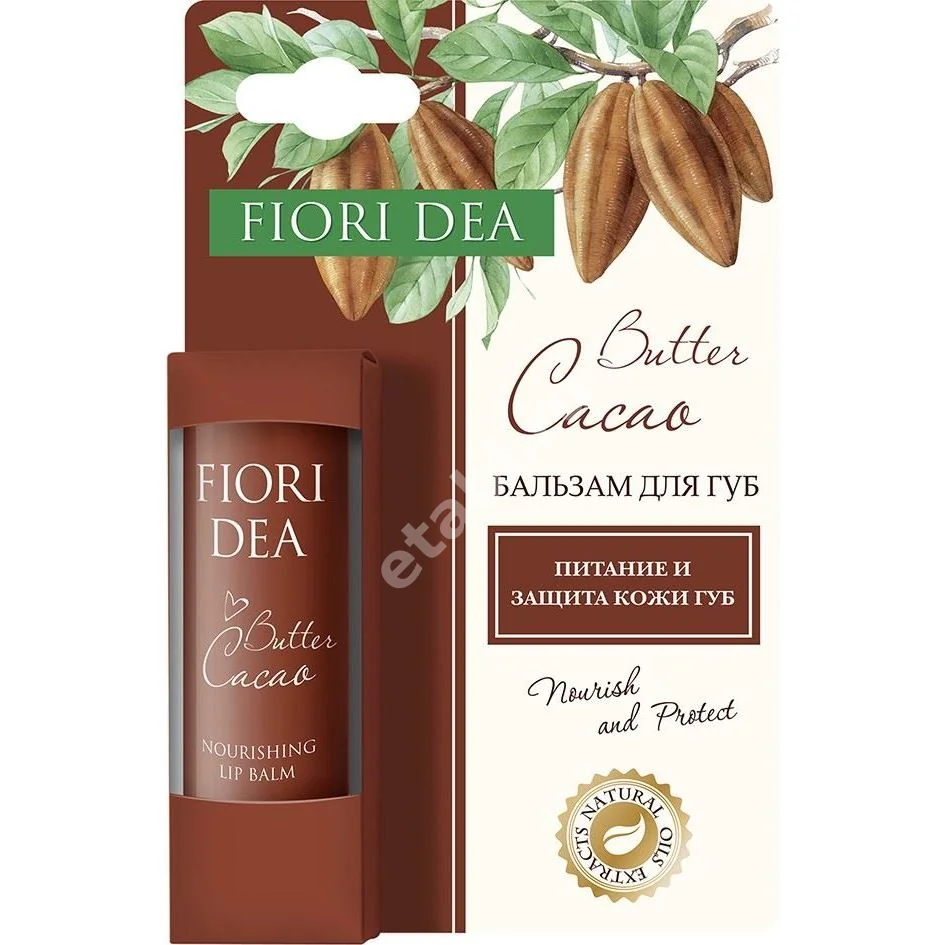 ФЬЕРИ ДЕА (FIORI DEA) бальзам для губ питат 4.5г Какао (Векерле, ГЕРМАНИЯ)