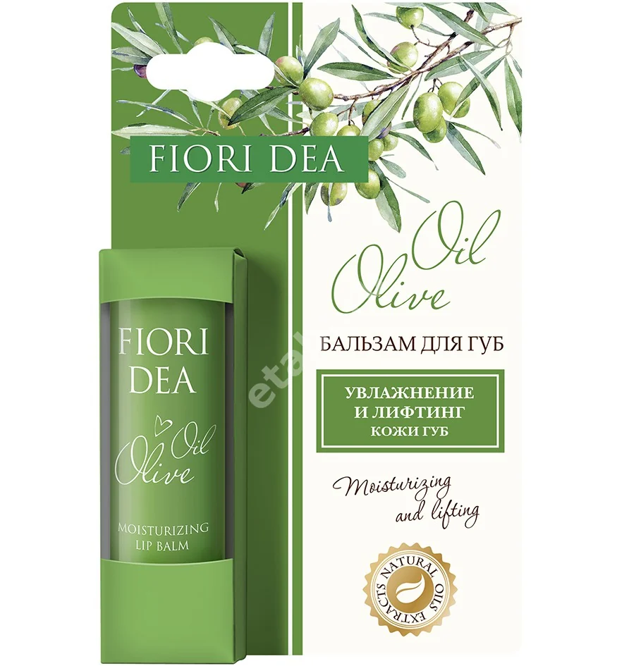 ФЬЕРИ ДЕА (FIORI DEA) Бальзам для губ увлажняющий 4.5г Олива (Векерле, ГЕРМАНИЯ)