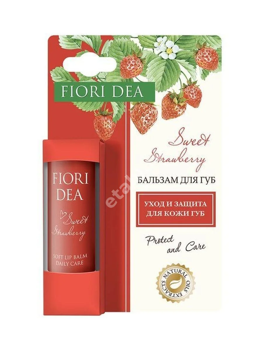 ФЬЕРИ ДЕА (FIORI DEA) бальзам для губ ухаживающий 4.5г Клубника (Векерле, ГЕРМАНИЯ)