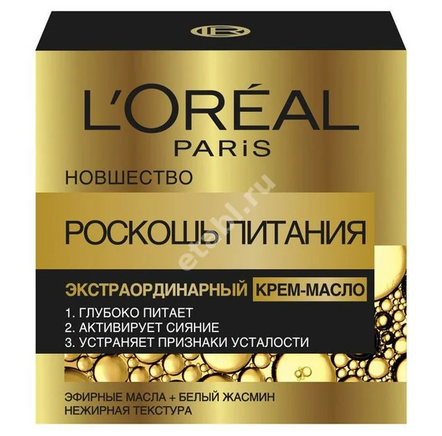 ЛОРЕАЛЬ (L-OREAL) Роскошь питания крем-масло для лица 50мл (Лореаль Франс, ФРАНЦИЯ)