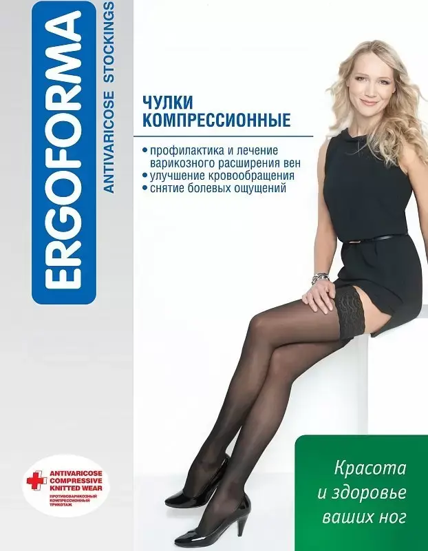 ЧУЛКИ Эргоформа 2кк арт.221 р.2 черн жен (Кальце Г.Т.С.Р.Л., ИТАЛИЯ)