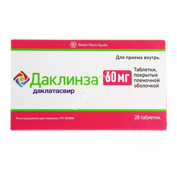 ДАКЛИНЗА табл. п.п.о. 60мг N28 (БРИСТОЛ-МАЙЕРС, США)
