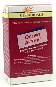 ОСТЕО АКТИВ табл. шип. 6.5г N20 (ВЕРВАГ ФАРМА, ГЕРМАНИЯ)