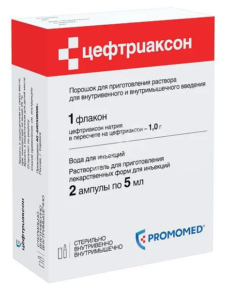 ЦЕФТРИАКСОН пор. д/р-ра для в/в и в/м введ. (фл.) 1г N1 + вода д/ин. 5мл амп N2 (ПРОМОМЕД, РФ)