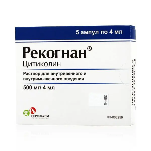 РЕКОГНАН р-р для в/в и в/м введ. (амп.) 125мг/мл - 4мл N5 (ГЕРОФАРМ, РФ/ИТАЛИЯ)