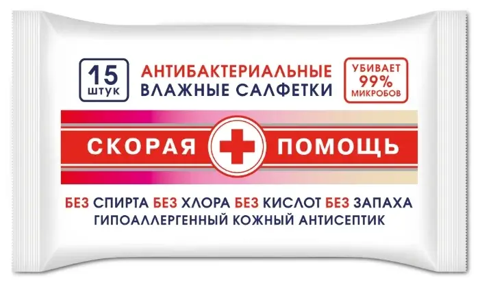 САЛФЕТКИ ВЛАЖНЫЕ N15 (КОРОЛЕВФАРМ, РФ)