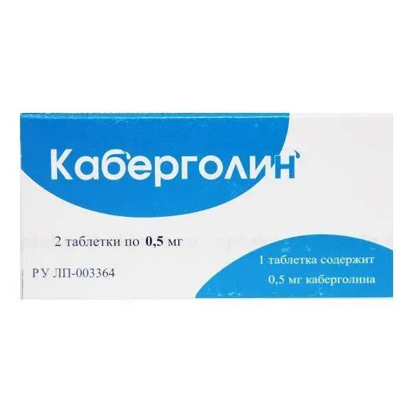 КАБЕРГОЛИН табл. 0.5мг N8 (АЛЬЯНС-ТРАНСМЕД, РФ)