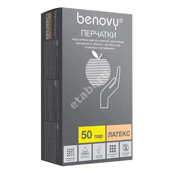 ПЕРЧАТКИ МЕДИЦИНСКИЕ нестер. латекс р.S (50пар) N100 (ТГ Медикал, МАЛАЙЗИЯ)