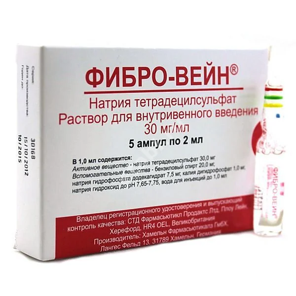 ФИБРО-ВЕЙН р-р для в/в введ. (амп.) 3% - 2мл N5 (СТД Фармасьютикл/Хамельн Фармасьютикалз, ГЕРМАНИЯ)