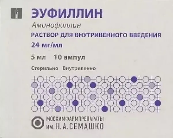 ЭУФИЛЛИН р-р для в/в введ. (амп.) 2.4% - 5мл N10 (Мосхимфармпрепараты им.Н.А.Семашко, РФ)