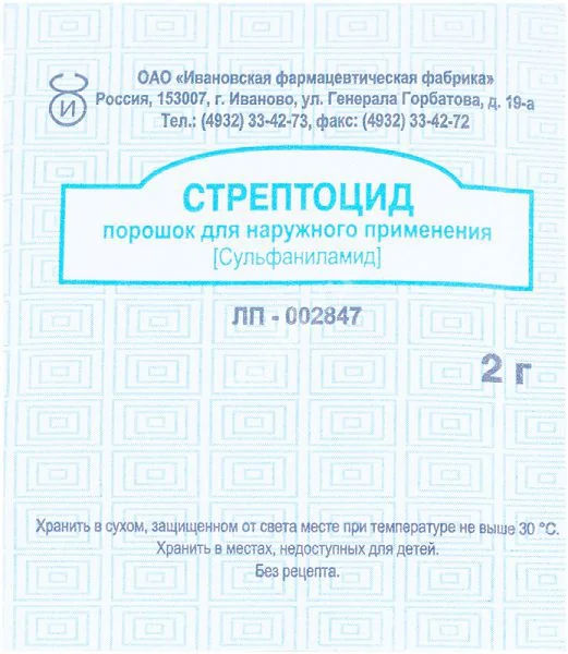 СТРЕПТОЦИД пор. д/наружн. прим. (пак.) 2г N1 (Ивановская Ф.Ф., РФ)