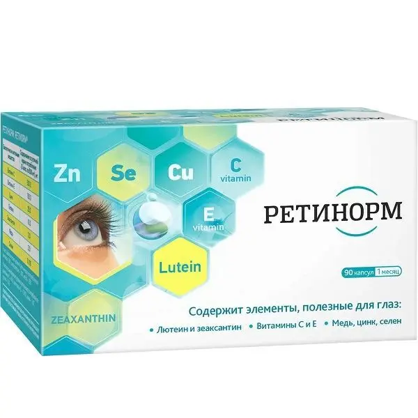 РЕТИНОРМ капс. 0.5г N90 (ШТАДА, РФ)