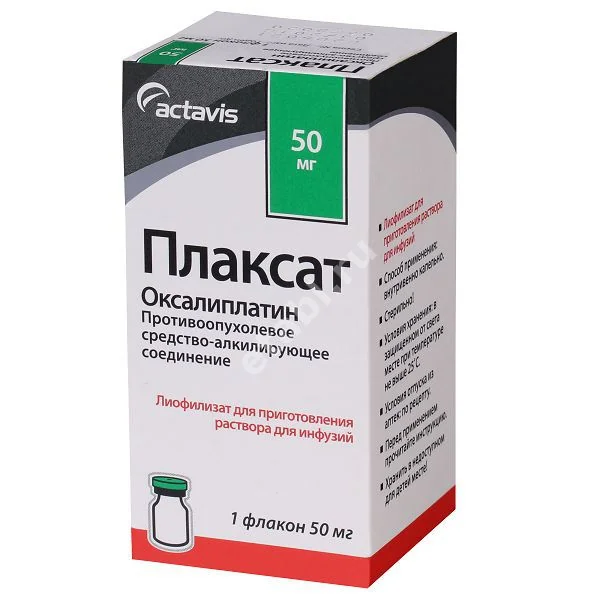 ПЛАКСАТ лиоф. д/р-ра д/инф. (фл.) 50мг N1 (ТЕВА, ИТАЛИЯ)