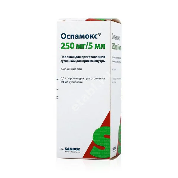 ОСПАМОКС пор. д/сусп.  внутр. 250мг/5мл - 6.6г N1 (САНДОЗ , АВСТРИЯ)