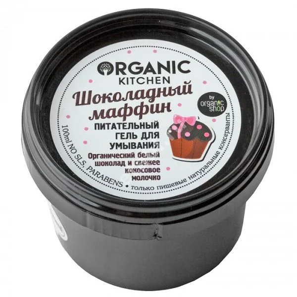 ОРГАНИК КИТЧЕН (ORGANIC KITCHEN) гель д/умывания питат 100мл Шоколадный марфин (Натура Сиберика, РФ)